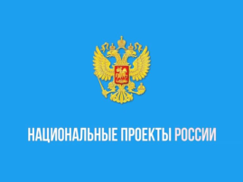О реализации нацпроекта «Образование». Патриотическое воспитание. О реализации нацпроекта «Образование». Патриотическое воспитание.