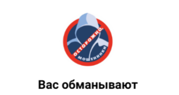 ГУ МВД России по Иркутской области создал телеграмм-канал «Вас обманывают ГУ МВД России по Иркутской области создал телеграмм-канал «Вас обманывают.