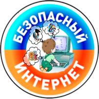 Безопасность детей в интернете Безопасность детей в интернете.