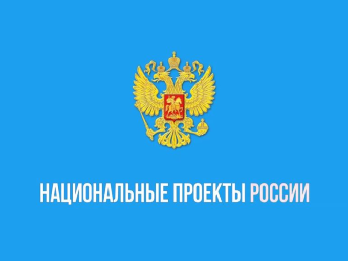 О реализации нацпроекта «Образование». Патриотическое воспитание. О реализации нацпроекта «Образование». Патриотическое воспитание.